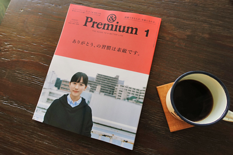 &Premium1-ありがとう、の習慣は素敵です。