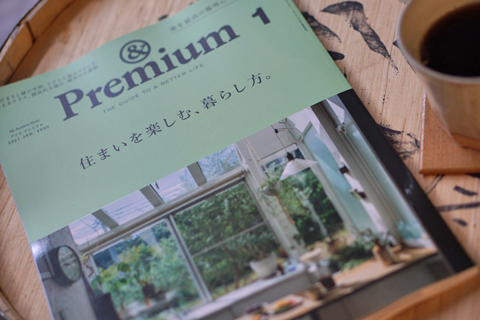 &Premium最新号